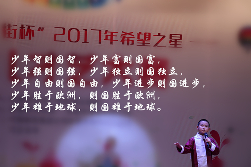 “2017“万达金街杯”希望之星少儿才艺大赛圆满完成