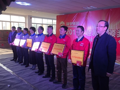 “2017年迎新春联谊会在山东陆宇橡塑工业有限公司举行