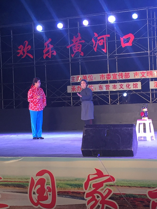“东营市2017年“欢乐黄河口 ”广场群众文化活动—海韵戏曲艺术团、群星艺术团专场演出圆满完成