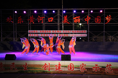 “东营市豪和艺术团、东营市黄河口戏曲艺术团专场演出圆满完成