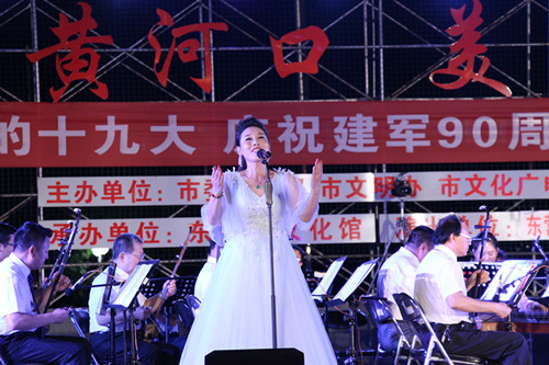 ““喜迎党的十九大 庆祝建军90周年”东营市文化馆民族乐团专场文艺演出成功举办
