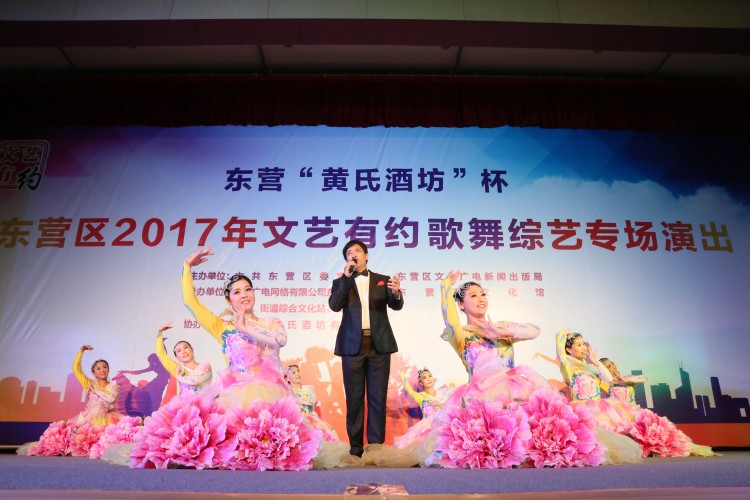 “东营区2017年“文艺有约”歌舞综艺 专场晚会圆满落幕