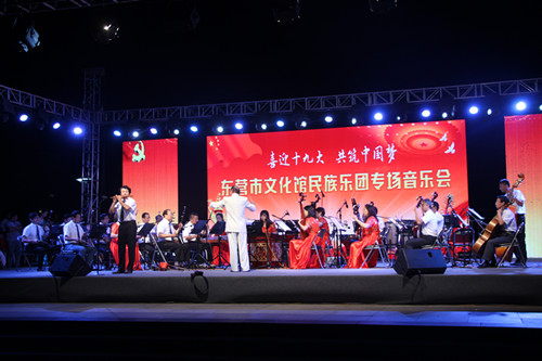 ““喜迎十九大 共筑中国梦”东营市文化馆民族乐团巡演活动圆满成功