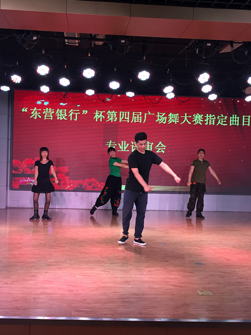 “市文化馆召开“东营银行”杯第四届广场舞大赛指定曲目专业评审会
