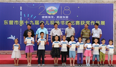“第十九届“健康海洋 蔚蓝东营”少儿现场书画比赛获奖作品展览开幕！