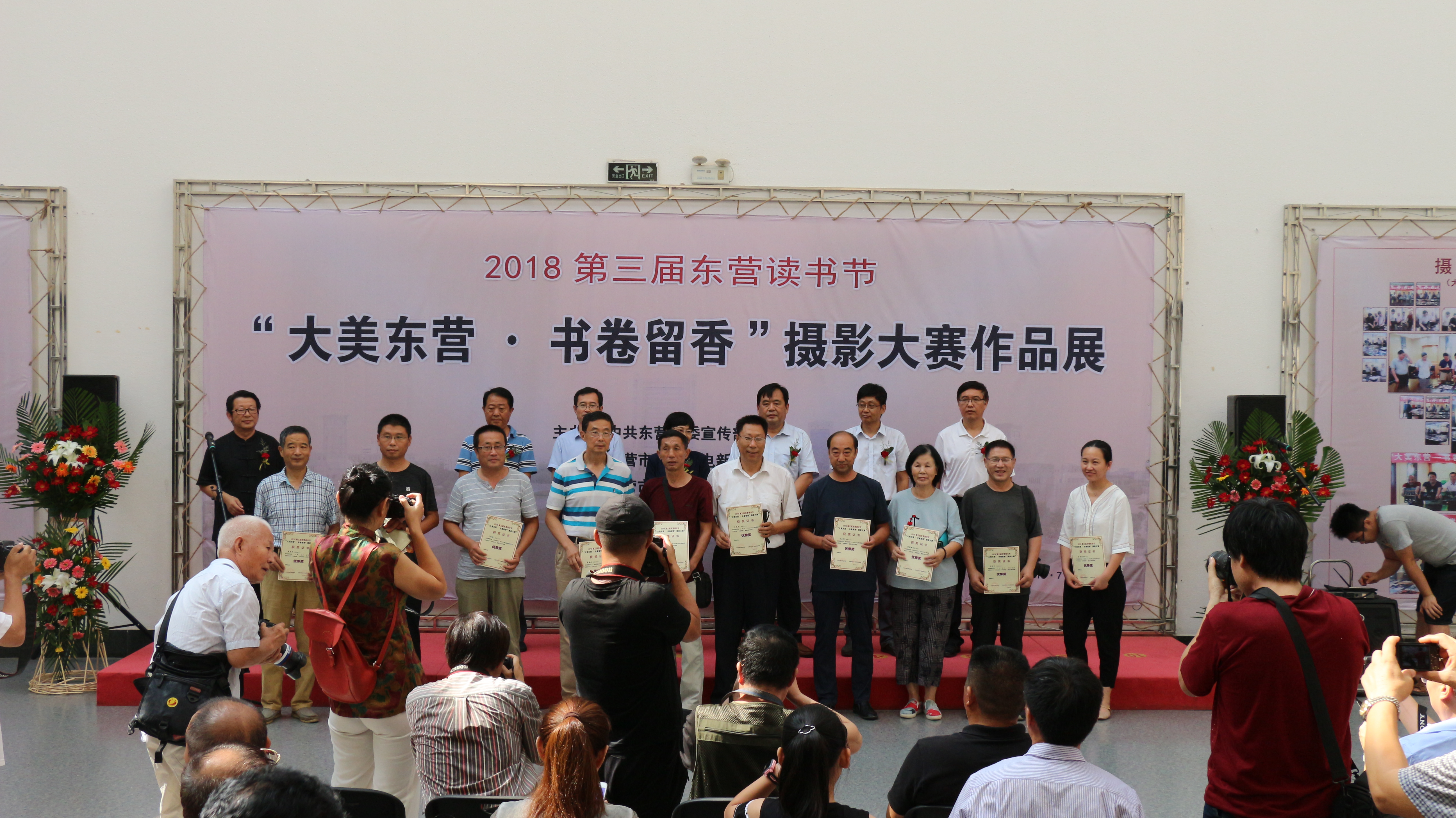 ““大美东营•书卷留香”摄影大赛作品展成功举办