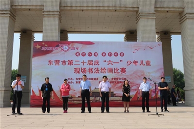 “东营市第二十届庆“六一”少年儿童现场书法绘画比赛成功举办
