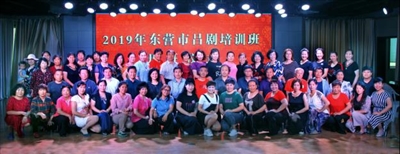 “2019年东营市吕剧培训班火热开班