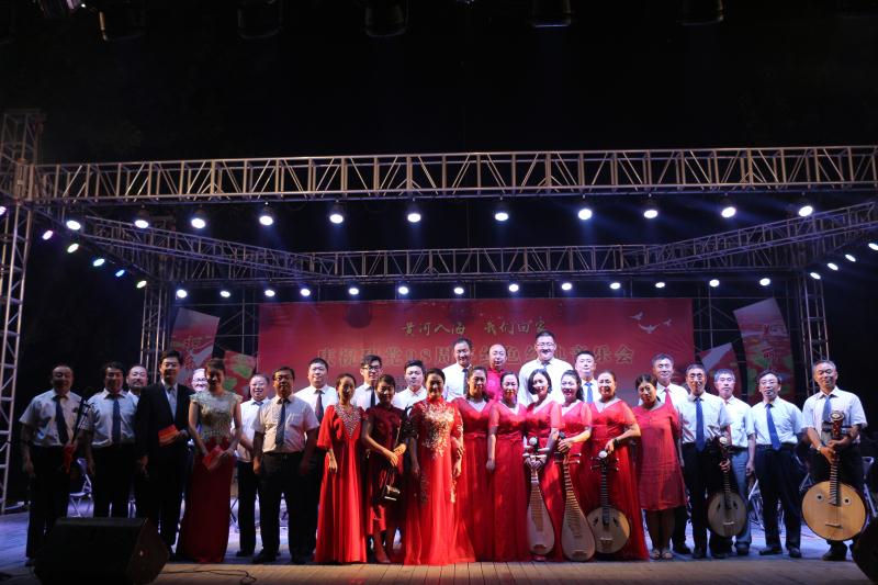 ““黄河入海 我们回家”庆祝建党98周年红色经典音乐会成功举办
