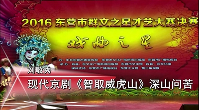 《智取威虎山》选段“深山问苦”