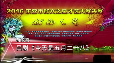 今天是五月二十八