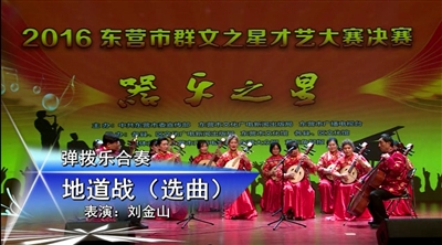 弹拨乐合奏《地道战选曲》