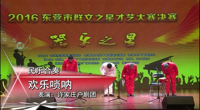 民乐合奏《欢乐唢呐》