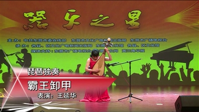 琵琶独奏《霸王卸甲》