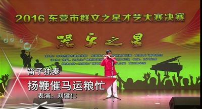 笛子独奏《扬鞭催马运粮忙》