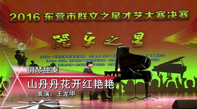 钢琴独奏《山丹丹花开红艳艳》