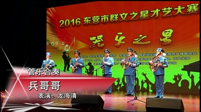 管乐合奏《兵哥哥》